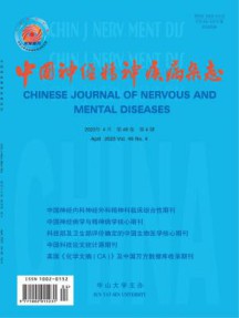中国神经精神疾病杂志